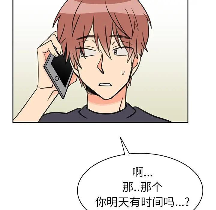 [韩国漫画] 怦然心动 BL,剧情向#[52P]-47