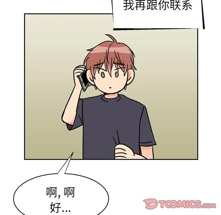 [韩国漫画] 怦然心动 BL,剧情向#[52P]-49