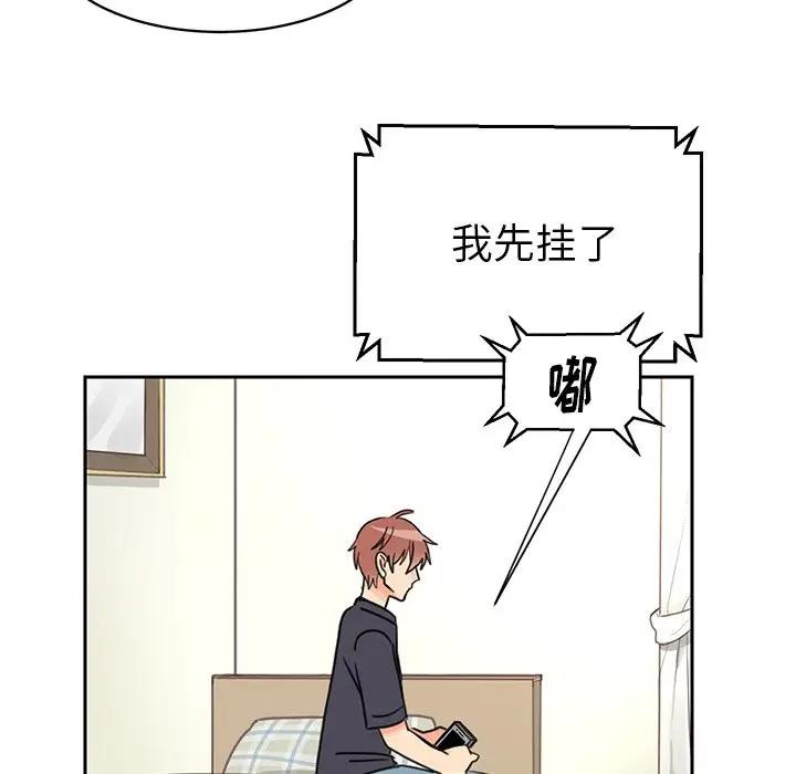 [韩国漫画] 怦然心动 BL,剧情向#[52P]-50
