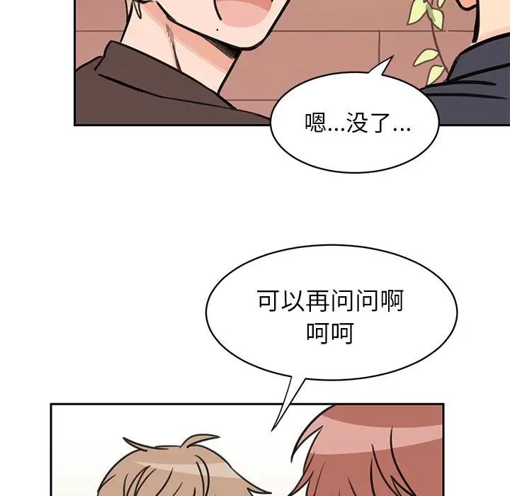 [韩国漫画] 怦然心动 BL,剧情向#[52P]-6