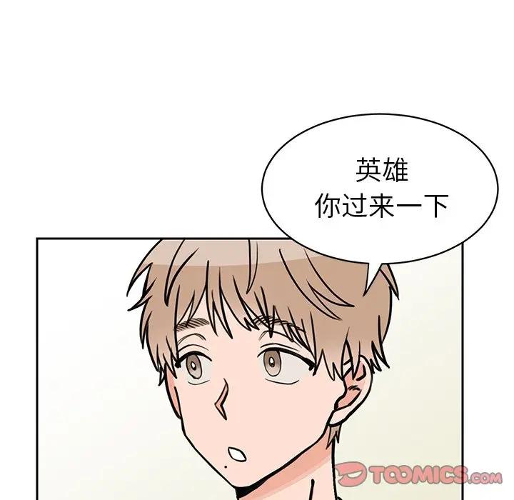 [韩国漫画] 怦然心动 BL,剧情向#[58P]-16