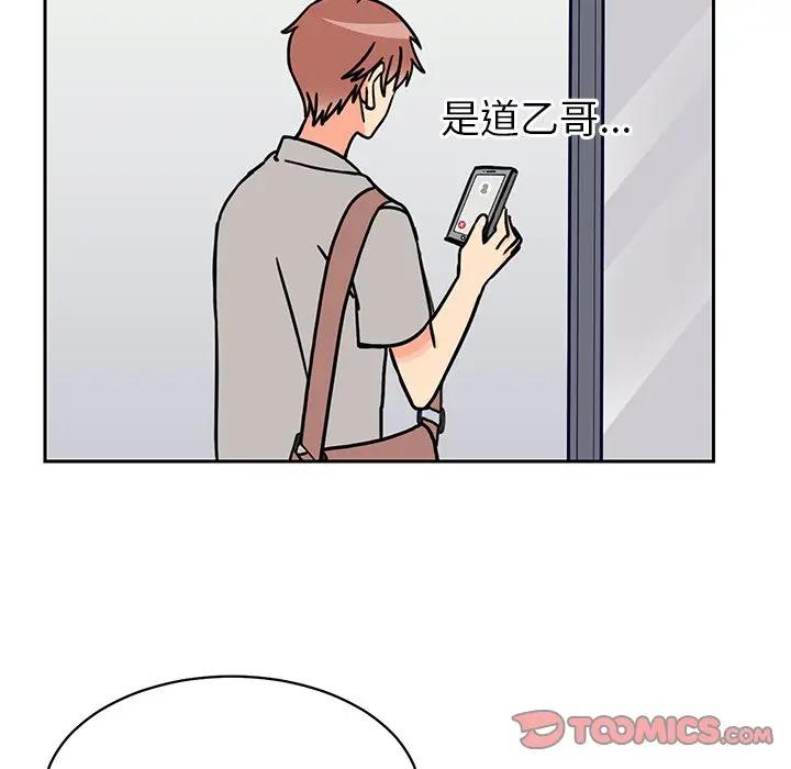 [韩国漫画] 怦然心动 BL,剧情向#[58P]-34