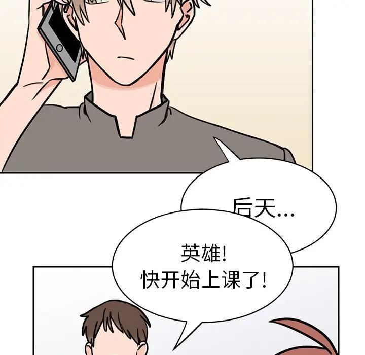 [韩国漫画] 怦然心动 BL,剧情向#[58P]-38