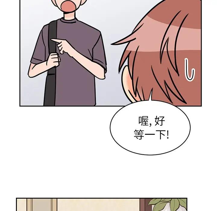 [韩国漫画] 怦然心动 BL,剧情向#[58P]-39