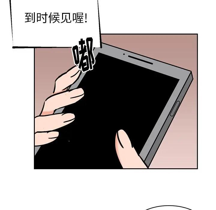[韩国漫画] 怦然心动 BL,剧情向#[58P]-41