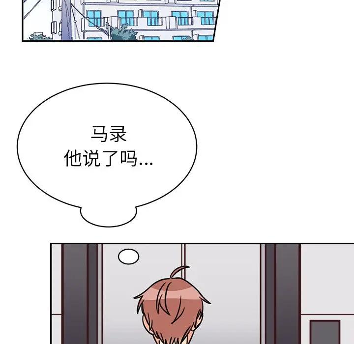 [韩国漫画] 怦然心动 BL,剧情向#[58P]-45