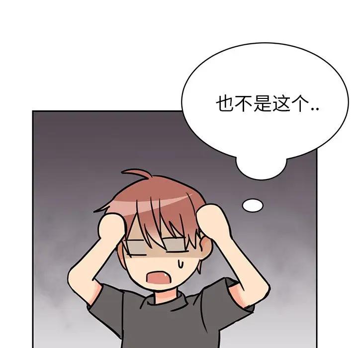 [韩国漫画] 怦然心动 BL,剧情向#[58P]-51