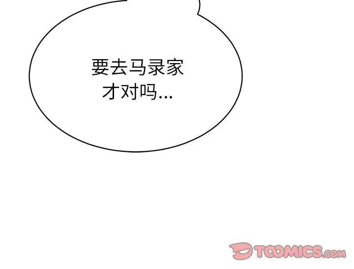 [韩国漫画] 怦然心动 BL,剧情向#[58P]-58