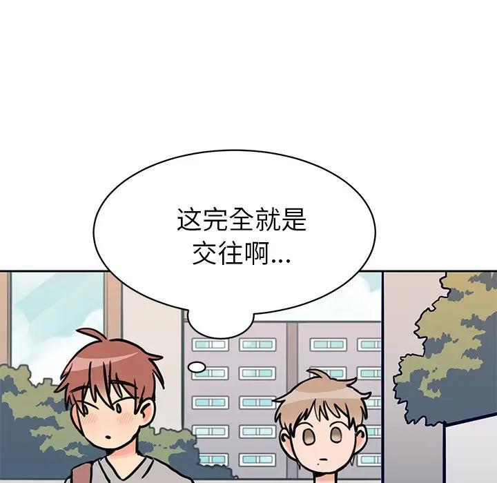 [韩国漫画] 怦然心动 BL,剧情向#[58P]-8