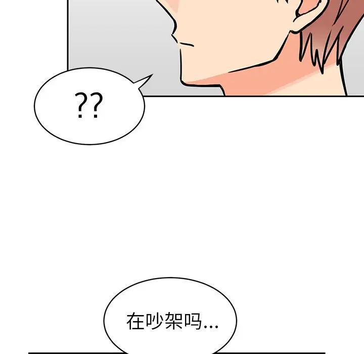 [韩国漫画] 怦然心动 BL,剧情向#[58P]-11