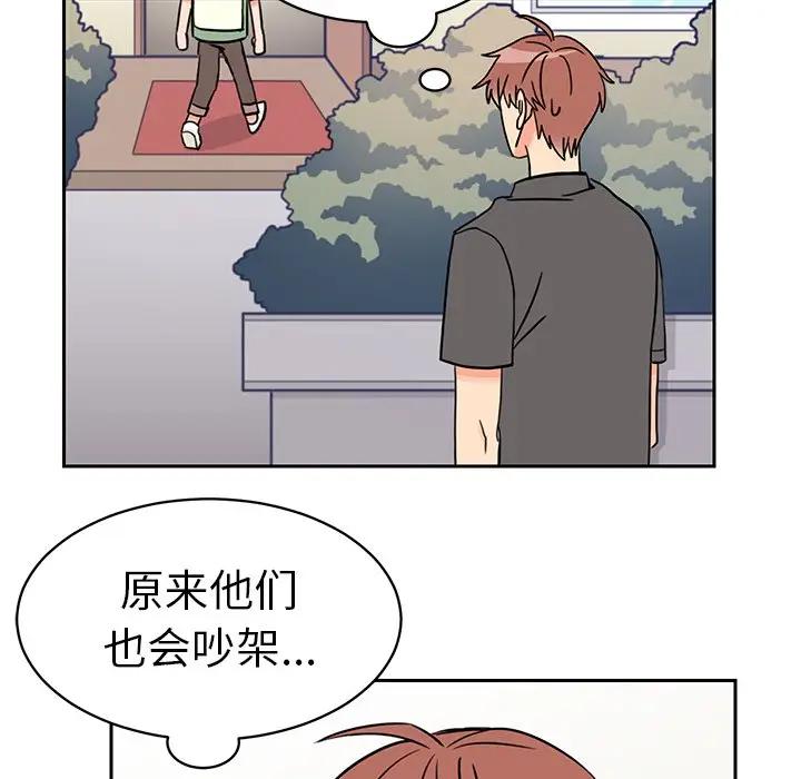 [韩国漫画] 怦然心动 BL,剧情向#[58P]-12