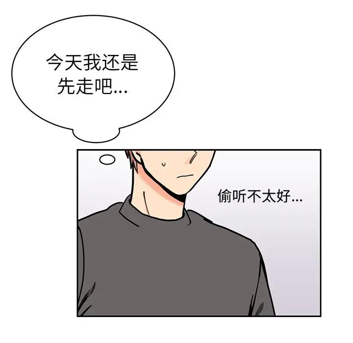 [韩国漫画] 怦然心动 BL,剧情向#[58P]-14