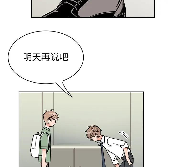 [韩国漫画] 怦然心动 BL,剧情向#[58P]-17