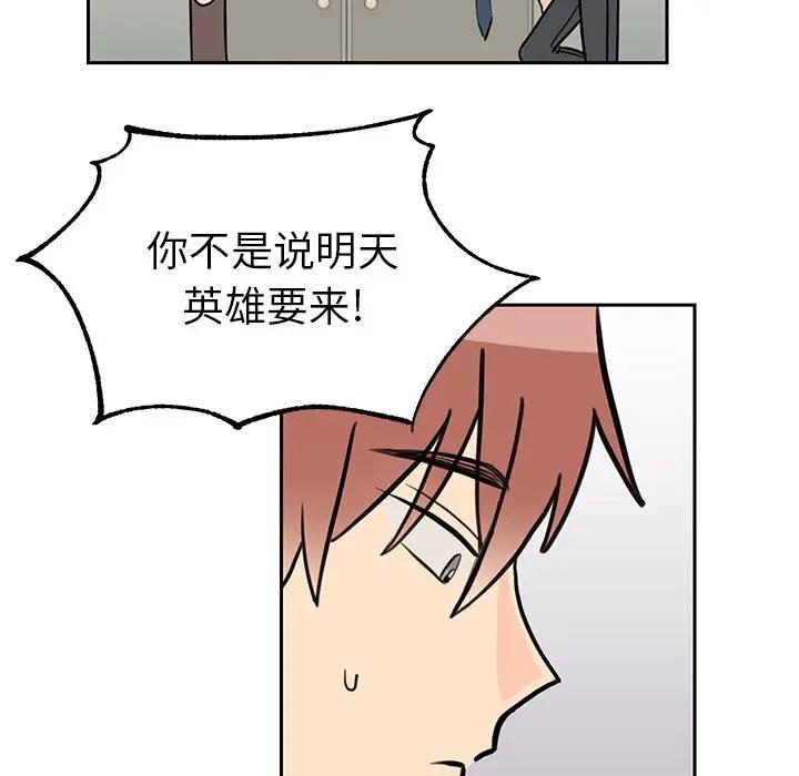 [韩国漫画] 怦然心动 BL,剧情向#[58P]-18