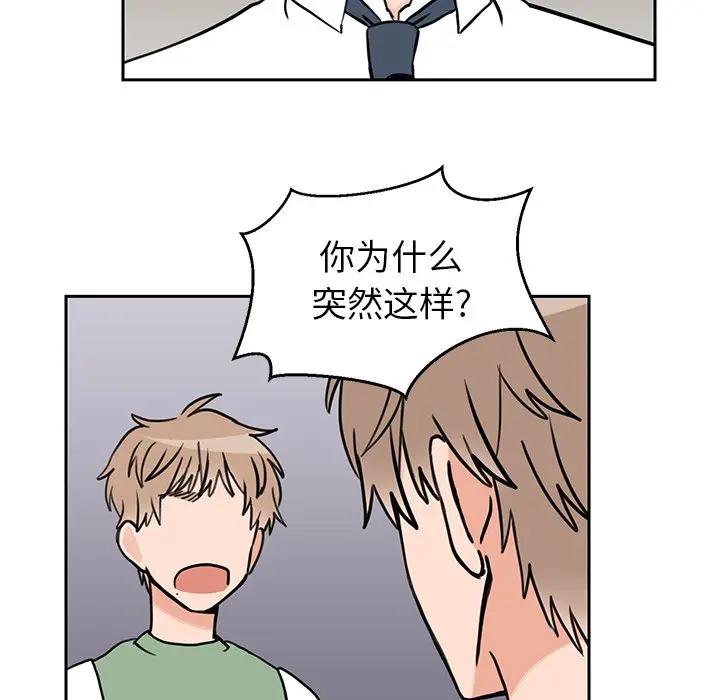 [韩国漫画] 怦然心动 BL,剧情向#[58P]-24