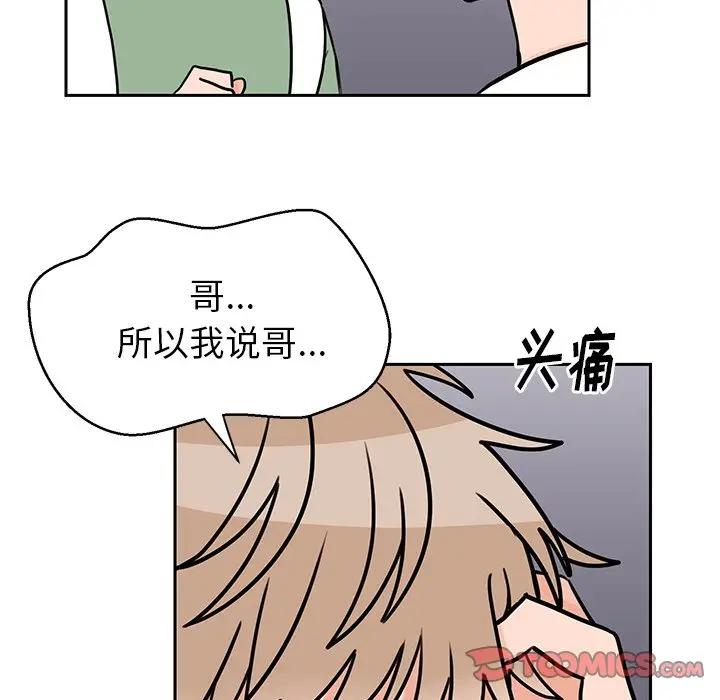 [韩国漫画] 怦然心动 BL,剧情向#[58P]-25