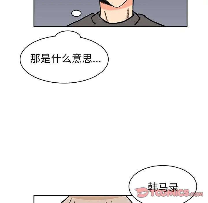 [韩国漫画] 怦然心动 BL,剧情向#[58P]-28