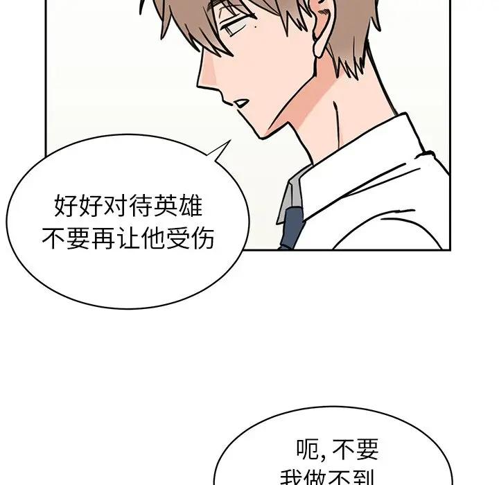 [韩国漫画] 怦然心动 BL,剧情向#[58P]-30
