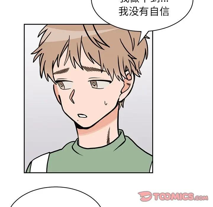 [韩国漫画] 怦然心动 BL,剧情向#[58P]-31