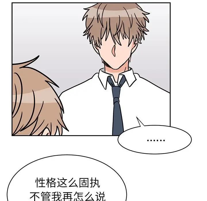 [韩国漫画] 怦然心动 BL,剧情向#[58P]-33