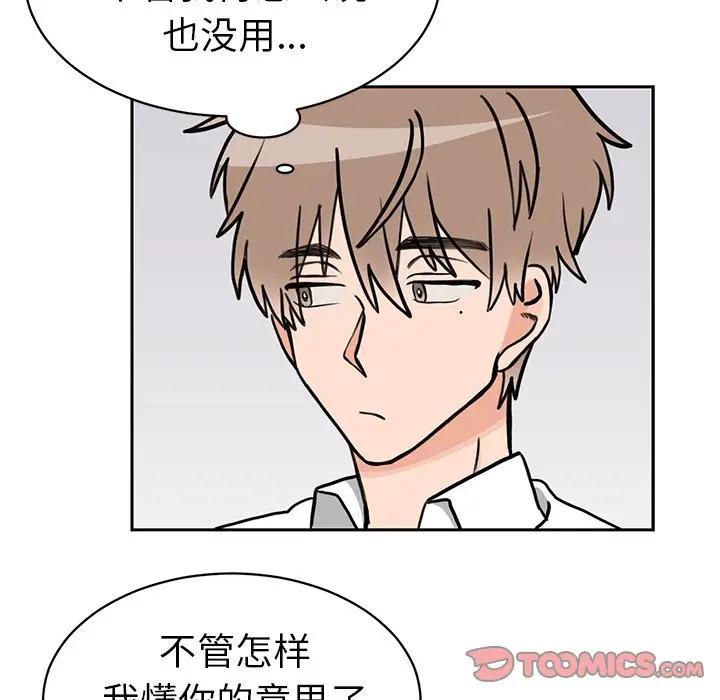 [韩国漫画] 怦然心动 BL,剧情向#[58P]-34