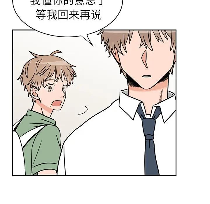 [韩国漫画] 怦然心动 BL,剧情向#[58P]-35