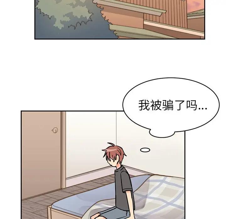 [韩国漫画] 怦然心动 BL,剧情向#[58P]-54