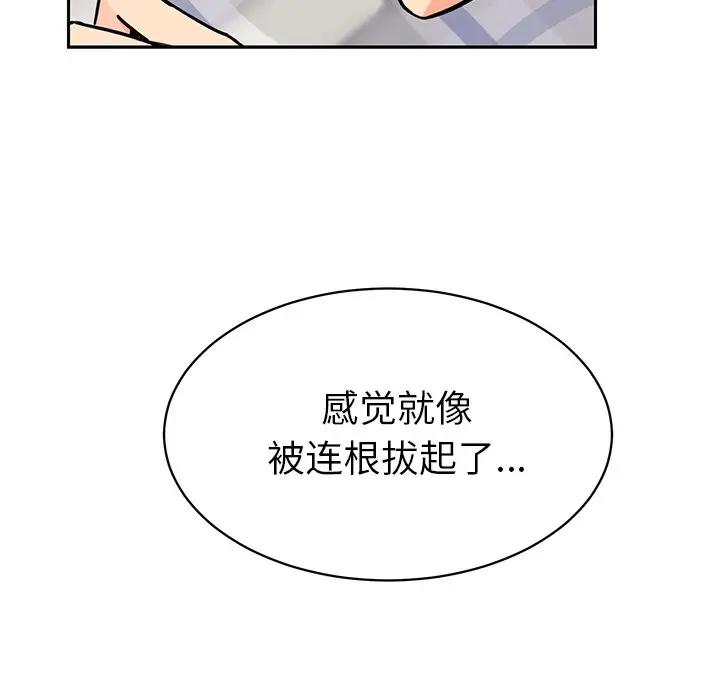 [韩国漫画] 怦然心动 BL,剧情向#[58P]-57