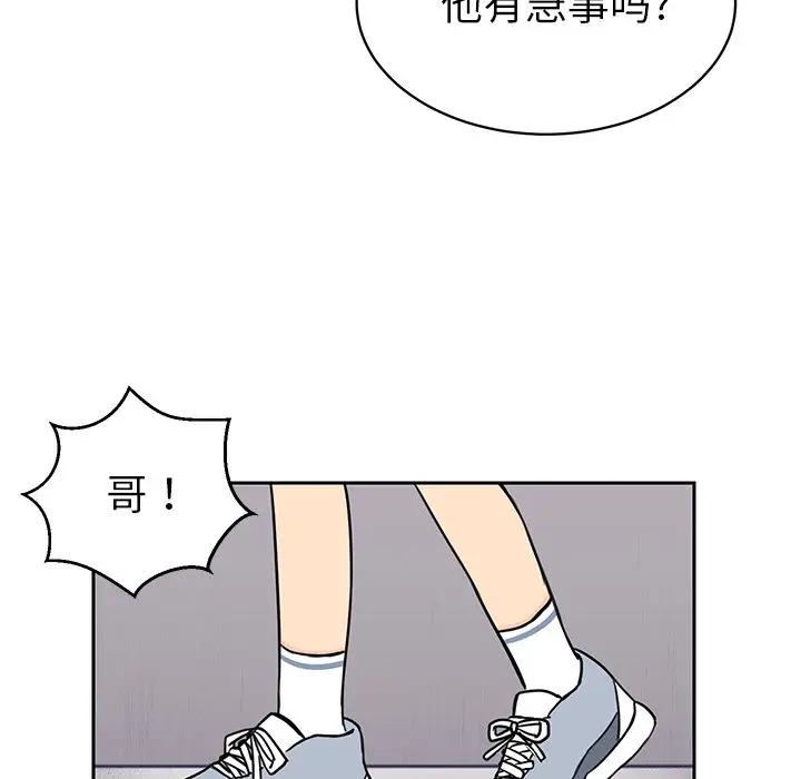 [韩国漫画] 怦然心动 BL,剧情向#[58P]-9