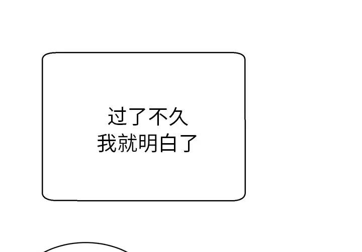 [韩国漫画] 怦然心动 BL,剧情向#[73P]-1
