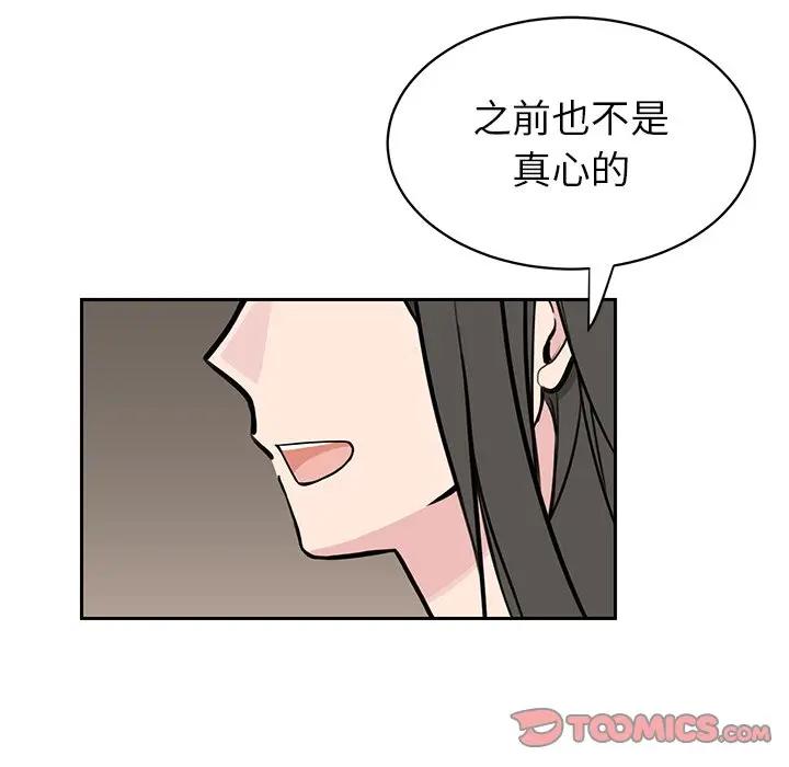 [韩国漫画] 怦然心动 BL,剧情向#[73P]-10