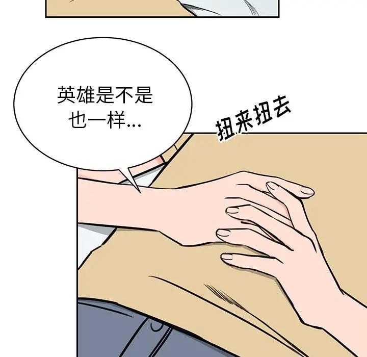 [韩国漫画] 怦然心动 BL,剧情向#[73P]-13