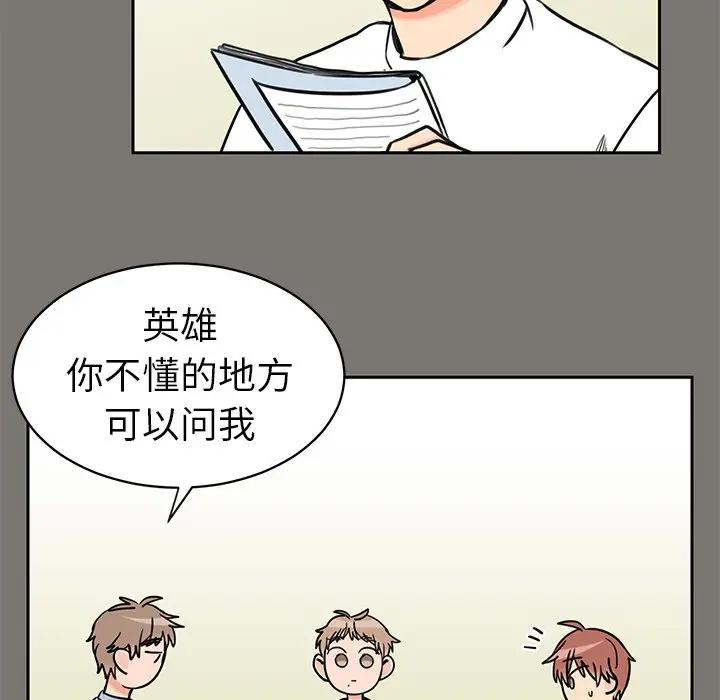 [韩国漫画] 怦然心动 BL,剧情向#[73P]-17