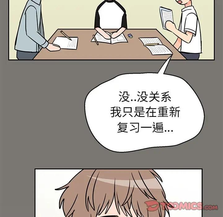 [韩国漫画] 怦然心动 BL,剧情向#[73P]-18