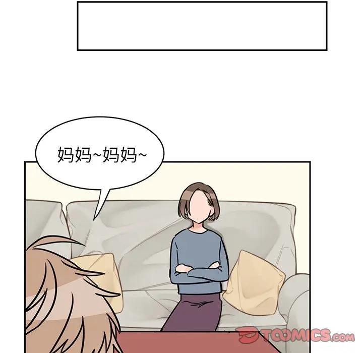 [韩国漫画] 怦然心动 BL,剧情向#[73P]-22