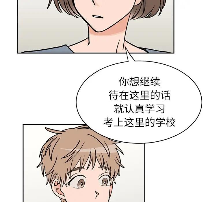 [韩国漫画] 怦然心动 BL,剧情向#[73P]-25