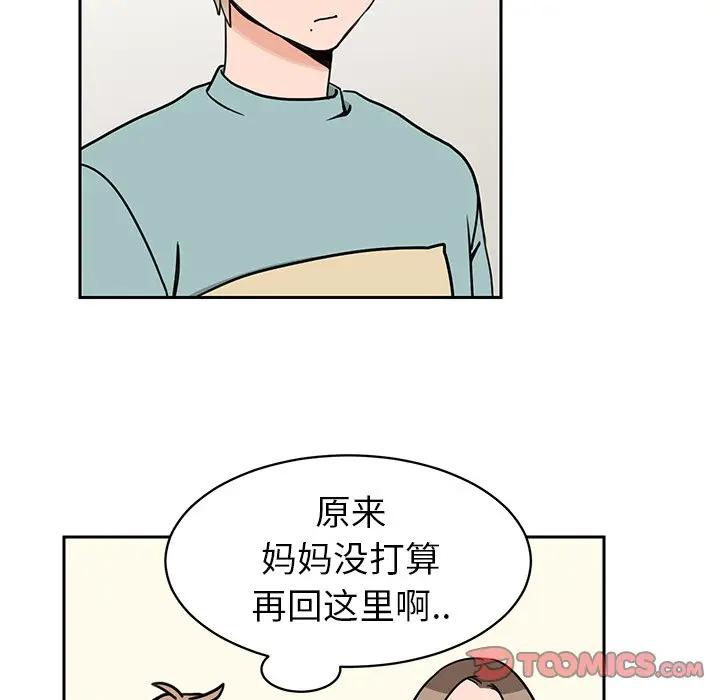 [韩国漫画] 怦然心动 BL,剧情向#[73P]-26