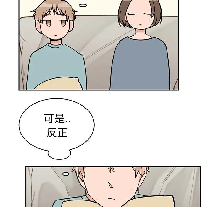[韩国漫画] 怦然心动 BL,剧情向#[73P]-27