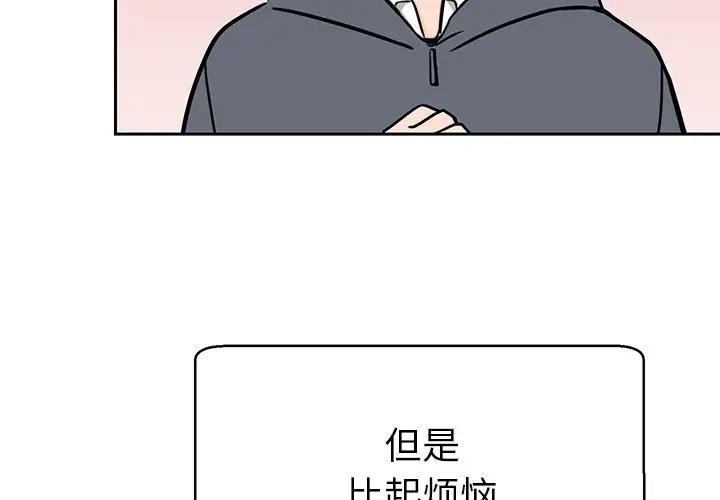 [韩国漫画] 怦然心动 BL,剧情向#[73P]-3