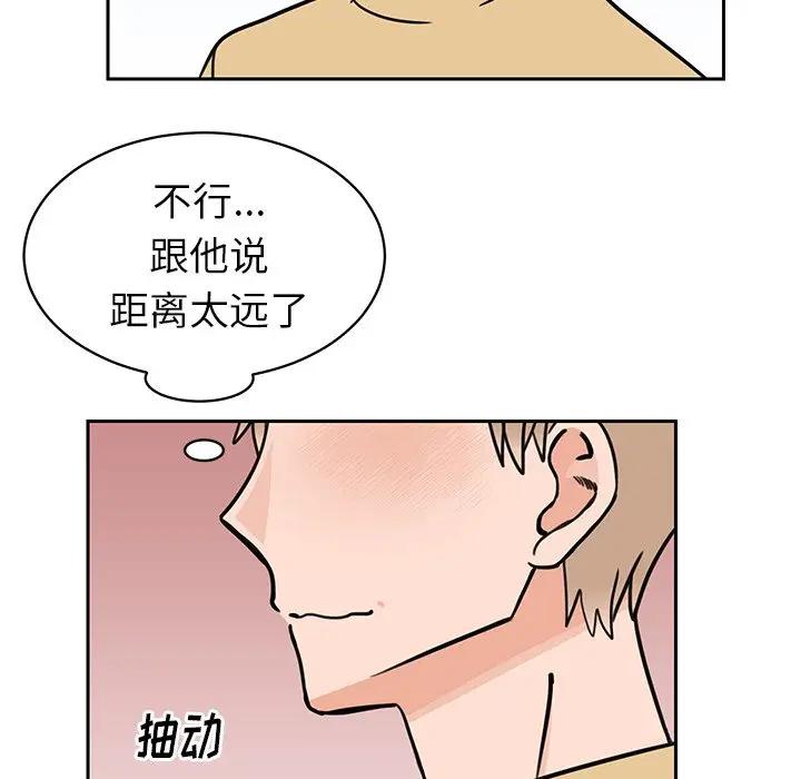 [韩国漫画] 怦然心动 BL,剧情向#[73P]-32