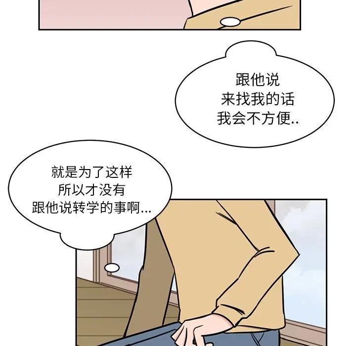 [韩国漫画] 怦然心动 BL,剧情向#[73P]-33