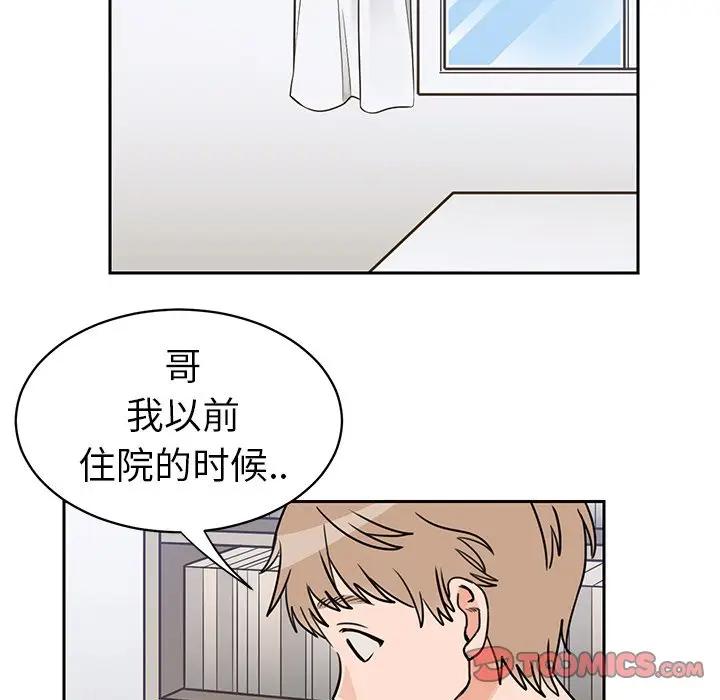 [韩国漫画] 怦然心动 BL,剧情向#[73P]-38