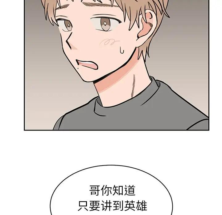 [韩国漫画] 怦然心动 BL,剧情向#[73P]-43