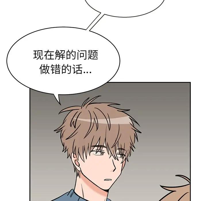 [韩国漫画] 怦然心动 BL,剧情向#[73P]-45