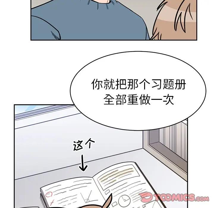 [韩国漫画] 怦然心动 BL,剧情向#[73P]-46