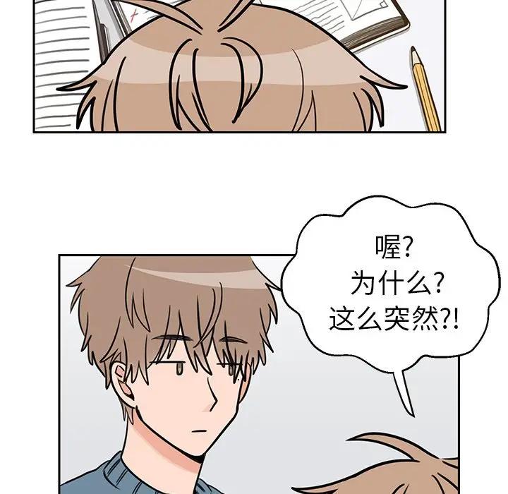 [韩国漫画] 怦然心动 BL,剧情向#[73P]-47