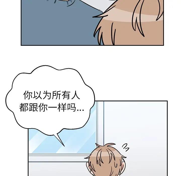 [韩国漫画] 怦然心动 BL,剧情向#[73P]-48