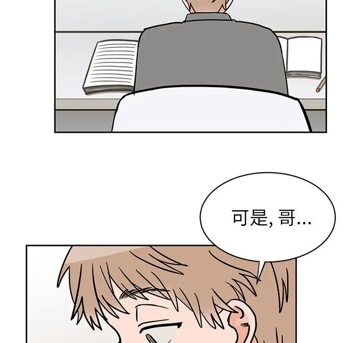 [韩国漫画] 怦然心动 BL,剧情向#[73P]-49