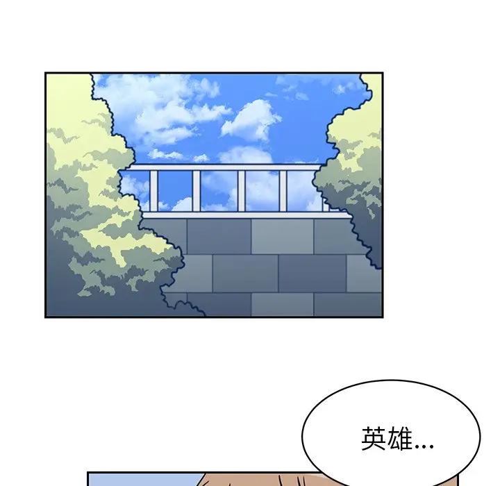 [韩国漫画] 怦然心动 BL,剧情向#[73P]-53