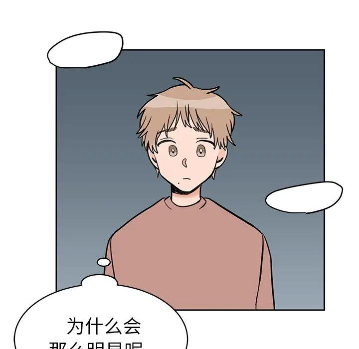 [韩国漫画] 怦然心动 BL,剧情向#[73P]-56